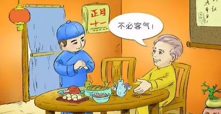 一日一礼·正月十一网络中国节·春节