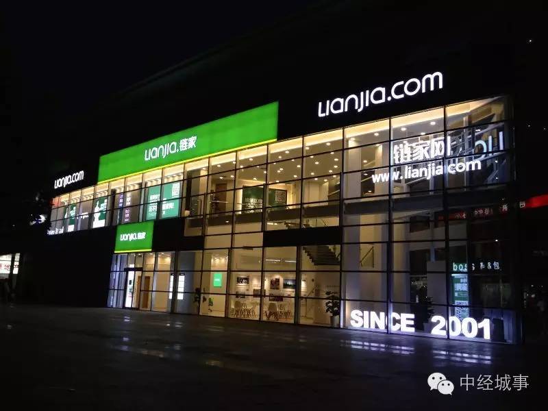 房产中介满意度仅5成 链家较真儿真房源