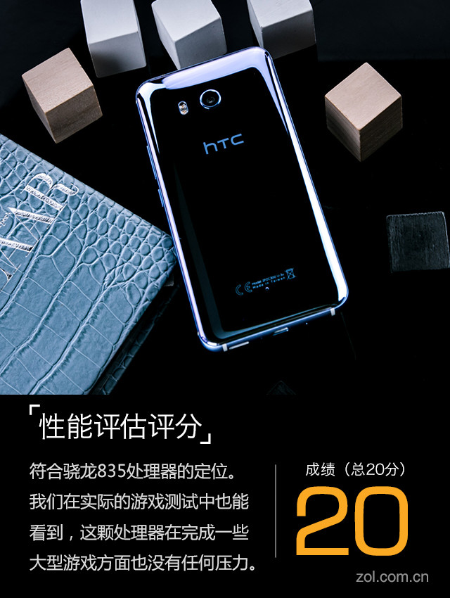HTC U11评测 这款20周年纪念日新品让你重燃旧情