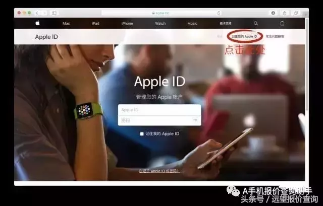 初学者攻略大全：iPhone怎样建立Apple ID?