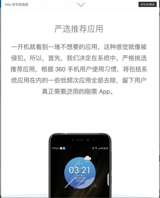 360N5s宣传单遭曝出：高通芯片骁龙653 外置双摄像头