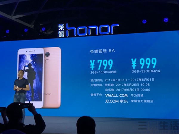 荣耀畅玩6A公布 可能是1000元下列最耐用的手机