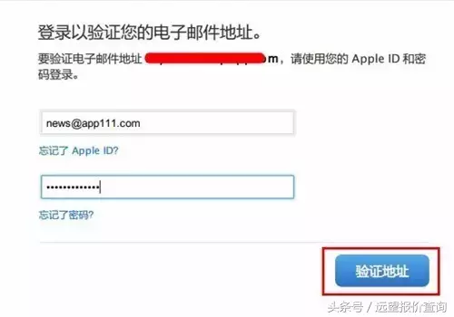 初学者攻略大全：iPhone怎样建立Apple ID?