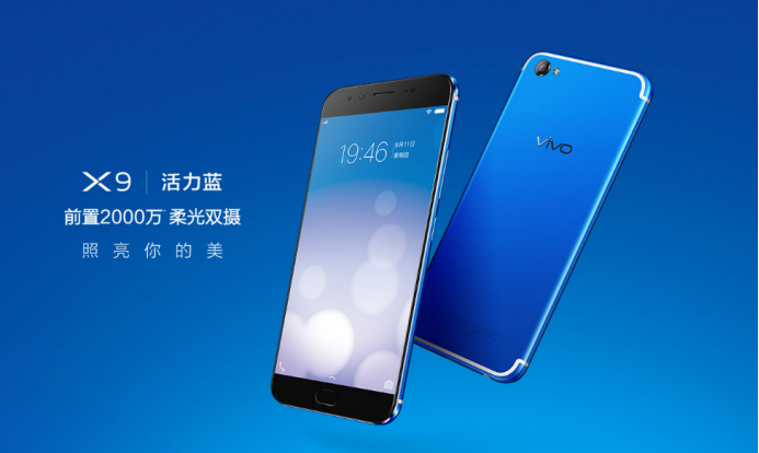 两千万照相旗舰级 vivo X9狂降200掀618开好局