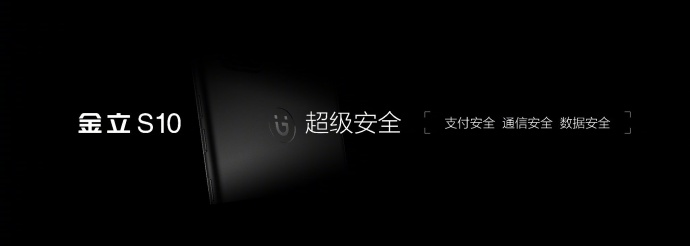 金立S10三款新品发布：前后左右双摄像头  MTKP25，2599元