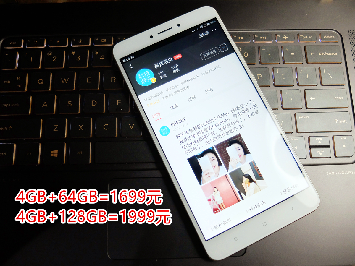 1699元值了，小米Max 2深度评测：续航怪兽，拍照升级