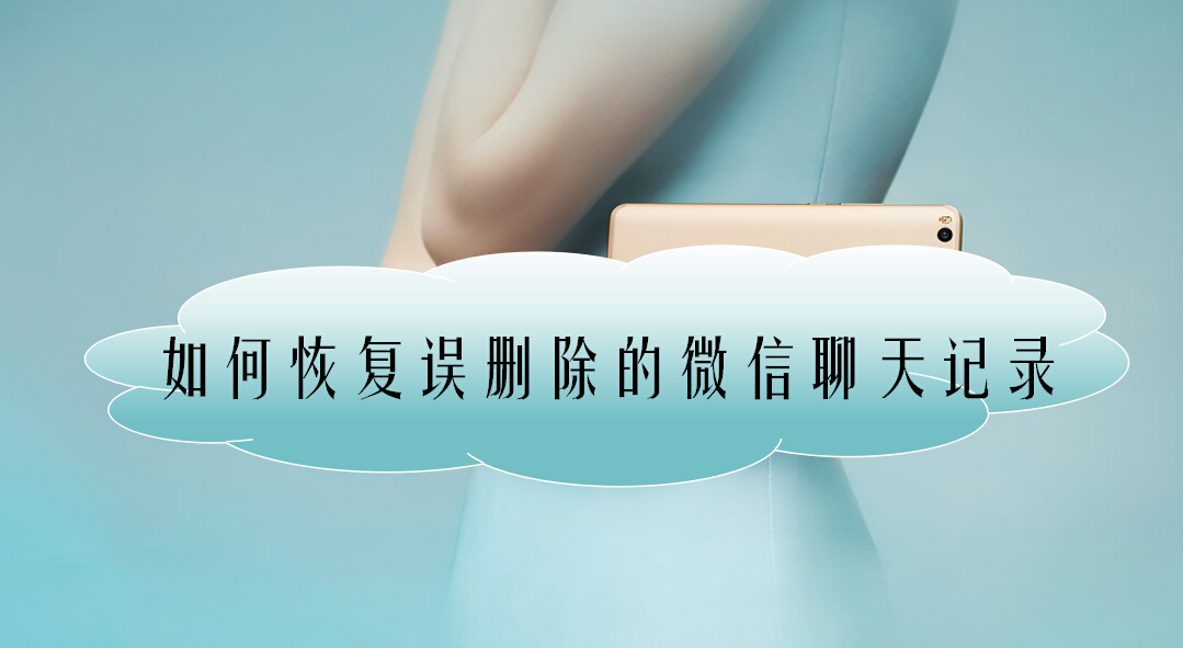 ?不用密碼如何查看老公的微信聊天記錄（查老公微信聊天記錄的軟件）