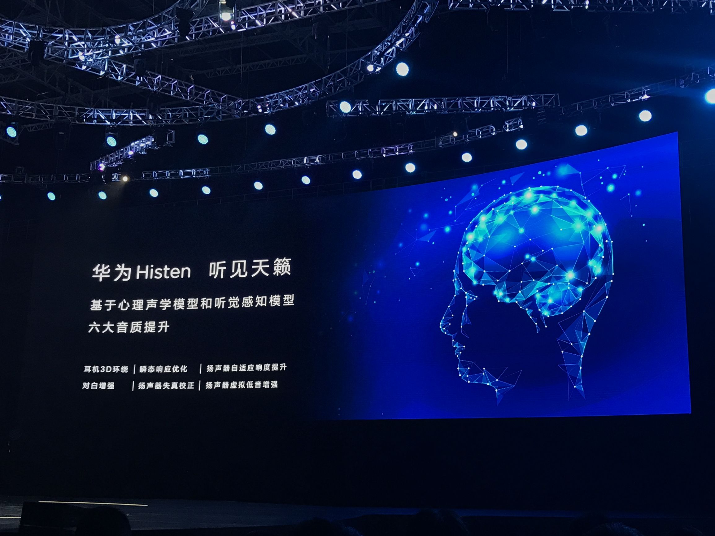 华为公司nova 2公布：乐享生活现实主义 用整体实力阐释青春年少