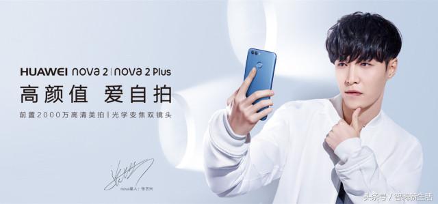 HUAWEI nova 2 评测｜玩出颜值“摄”出趣