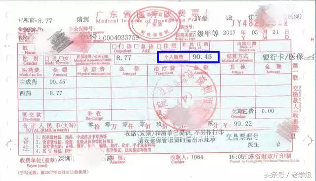了解五险一金看这篇就够了 第1张
