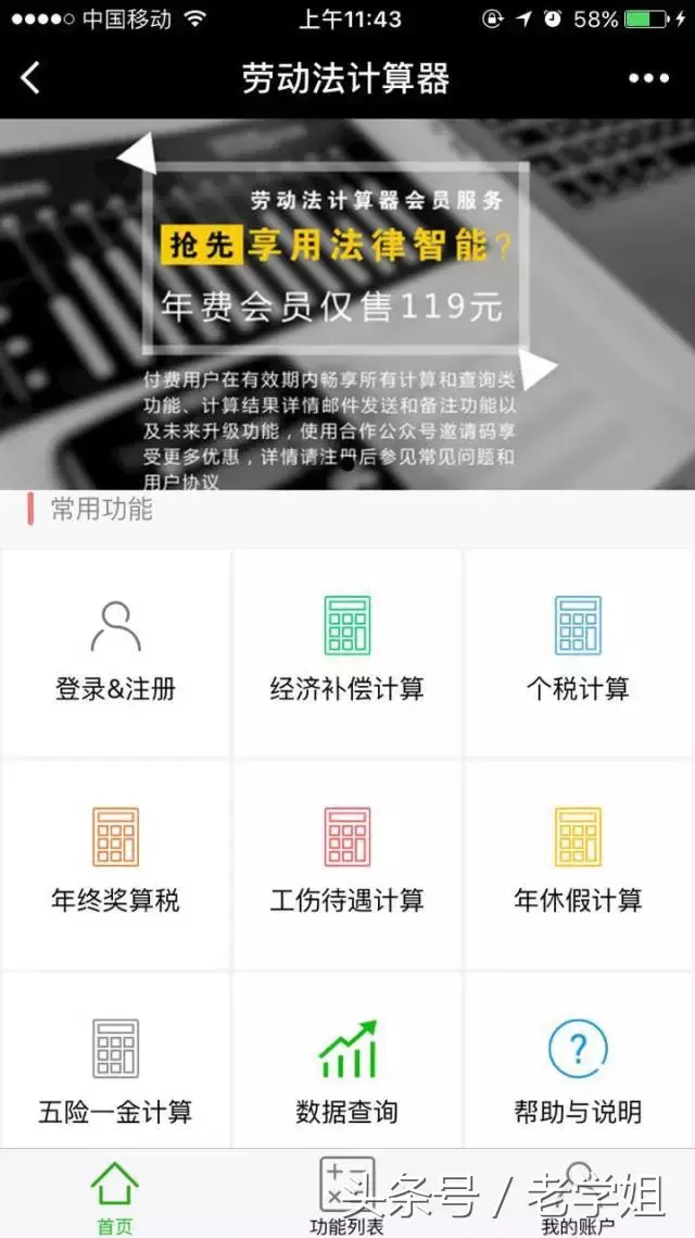 了解五险一金看这篇就够了 第4张