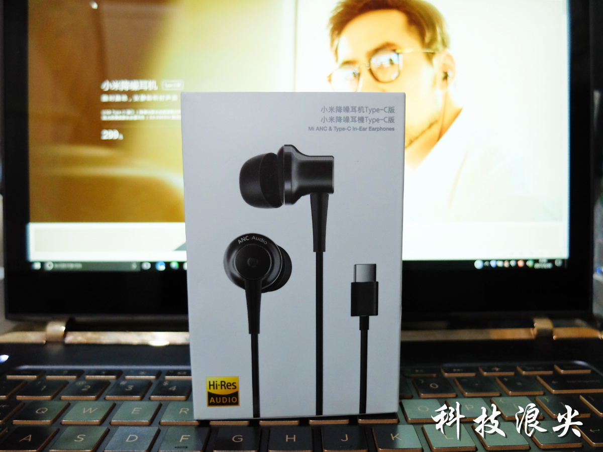 小米6和Max2客户必需，小米手机USB-C降噪耳机测评
