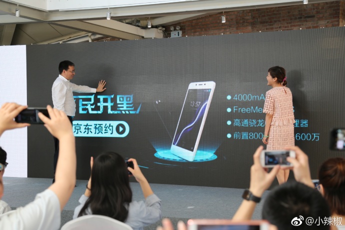 小辣椒4a公布！市场价599元，超大型充电电池专为腾讯王者荣耀打造出？