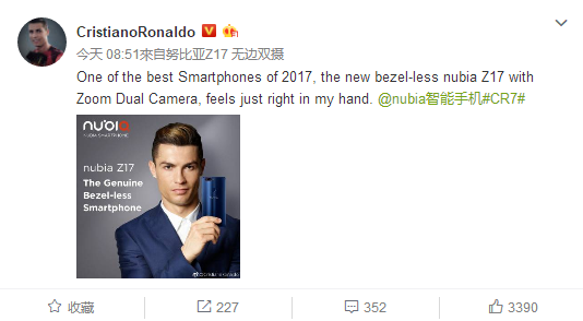 C罗眼里最好的手机，nubia Z17将在六月份晚宣布公布