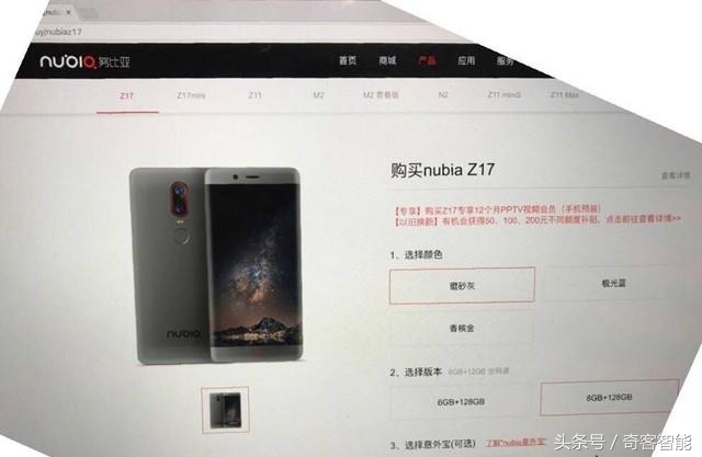 nubia最新款旗舰级型号Z17明日公布，高端防潮技术性给国内长脸型！