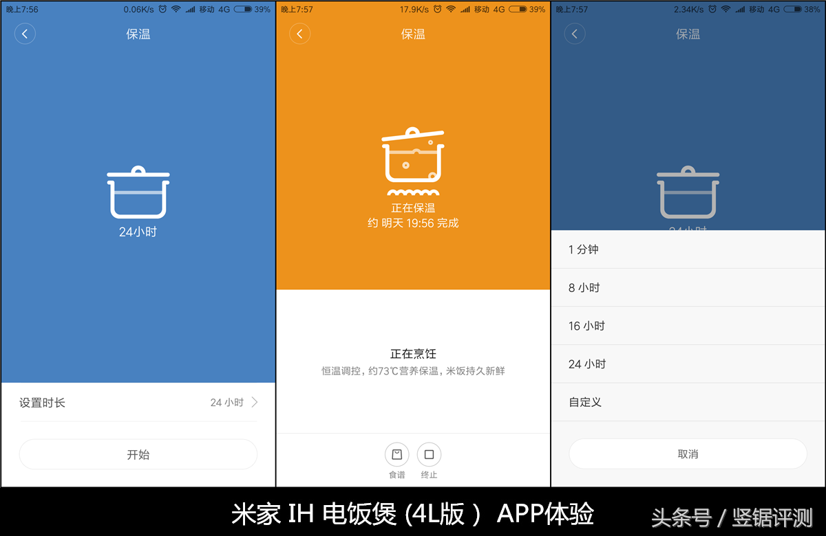 年轻人的第一台智能电饭煲，小米IH电饭煲4L版评测！
