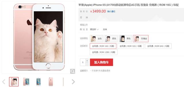 iPhone6s降到成本价，比国产智能手机还低挑选令人尴尬了