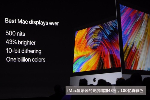 硬件软件全有 50张图看WWDC2017发布会