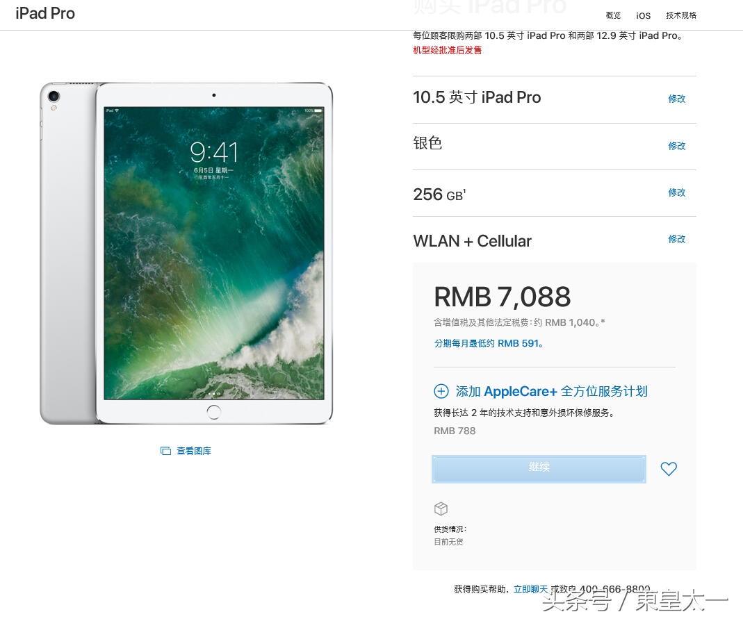 我这mini2用户分析10.5寸iPad Pro是不是值得拥有