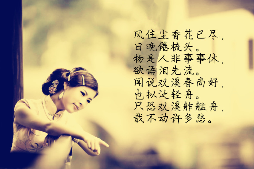十首婉约词，读完泪流满面-第5张图片-非凡网