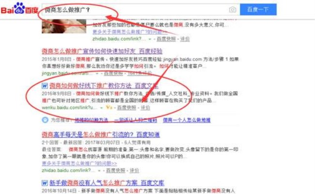 「实操干货」没钱没经验的微商如何做好推广