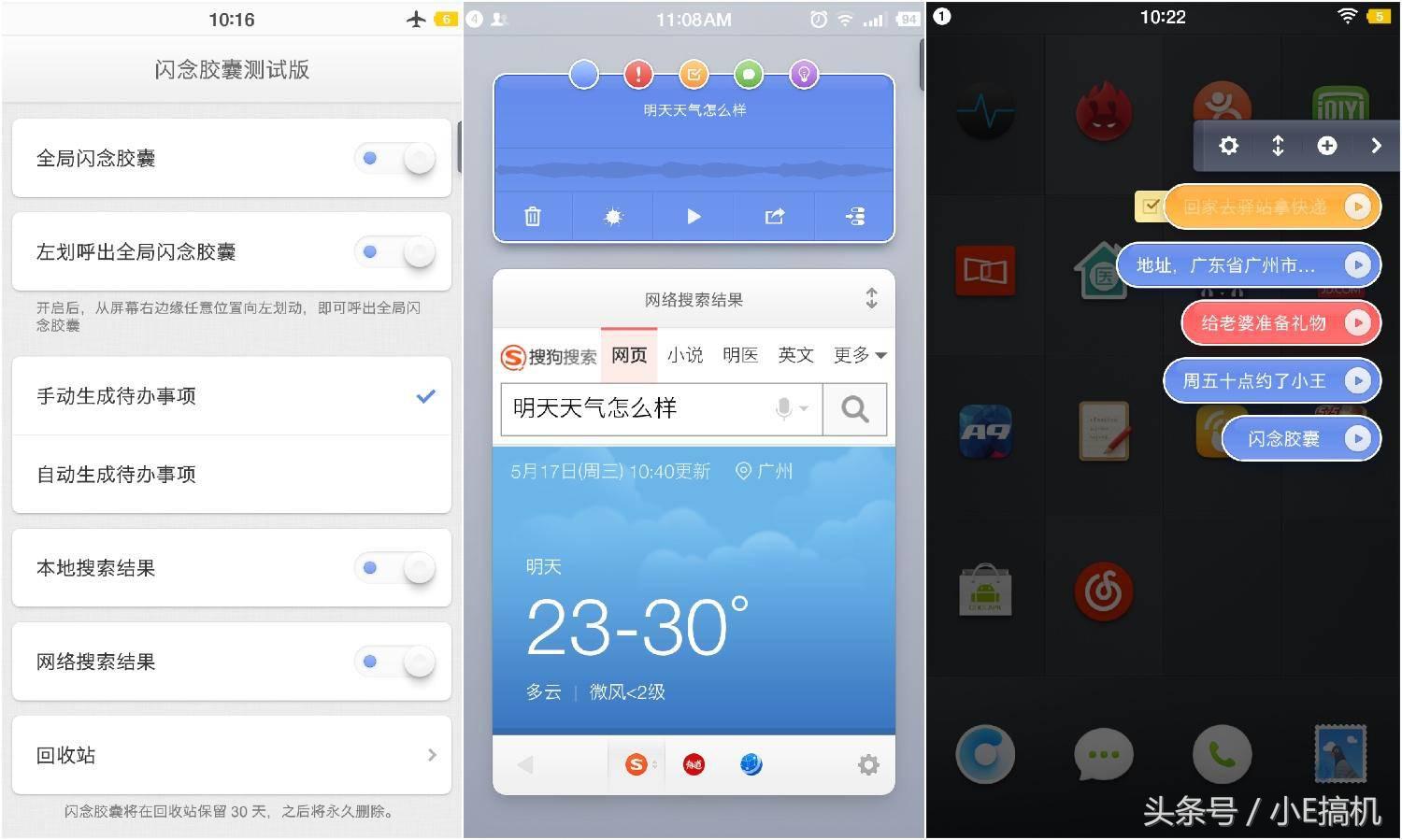 绮丽表面下的硬实力，Smartisan OS 3.6评测