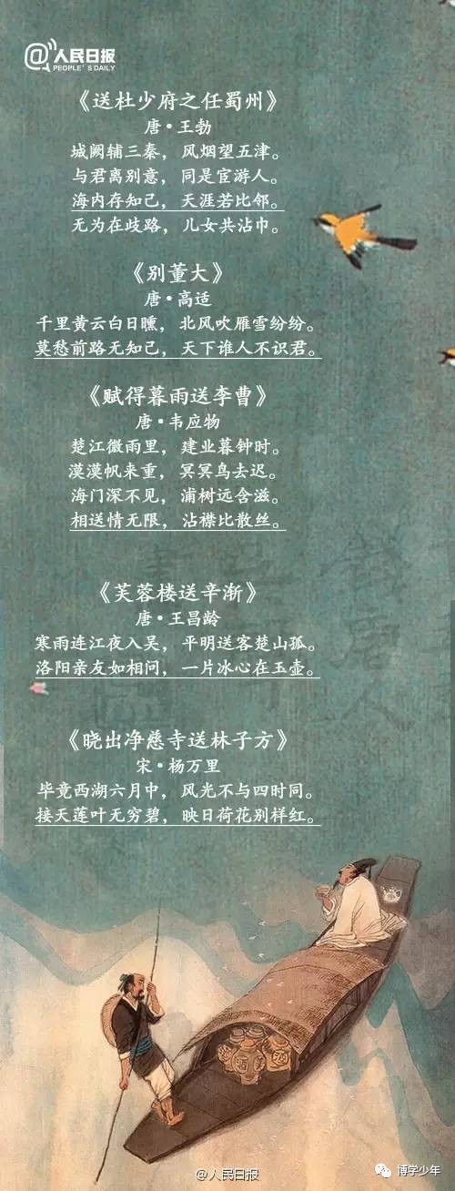 古人友谊诗句有哪些?40首古诗带你看古人