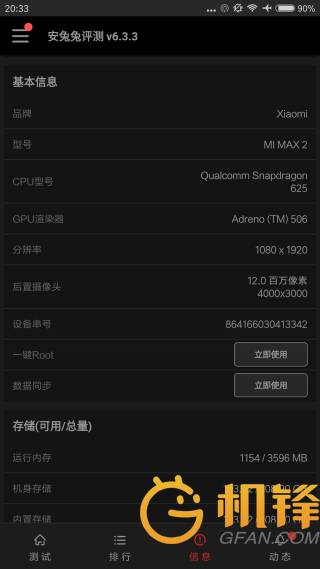 小米Max2评测：不知道的还以为是个充电宝