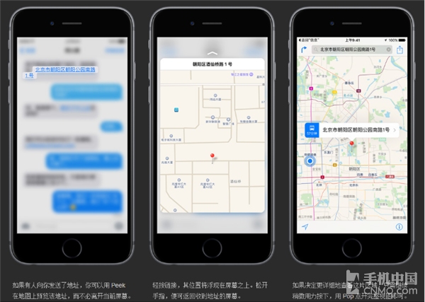 盘点3D Touch上那些鲜为人知技术积淀