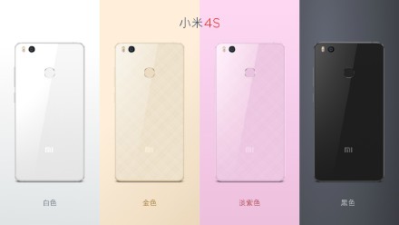 藕荷色美痛哭！小米4s将8月1日线下推广先发 市场价1699元