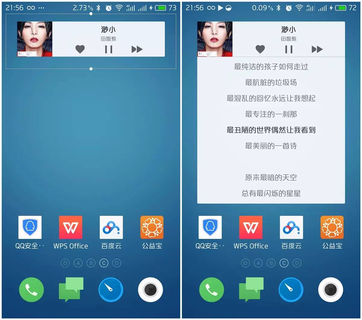 魅族手机Flyme独家代理暖心作用大盘点（一）
