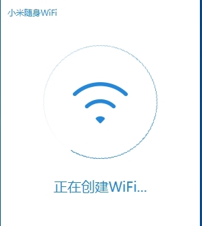 小米随身WIFI应用感受测评