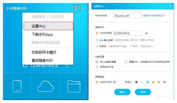 小米随身WIFI应用感受测评