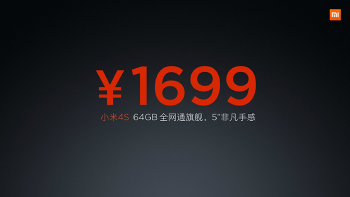 小米发布会4s优先，64G三网通市场价1699元