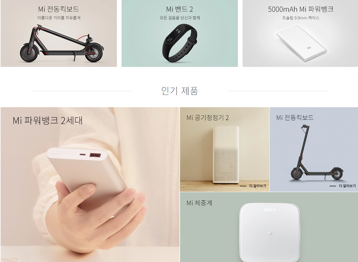 小米官网韩语版发布！但还不可以在上面购买手机