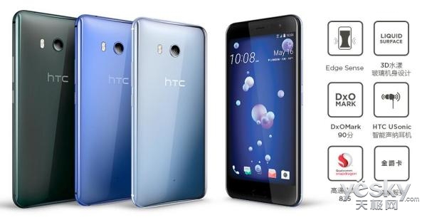 HTC U11 8GB版6月底发售：中国发行或售5099元
