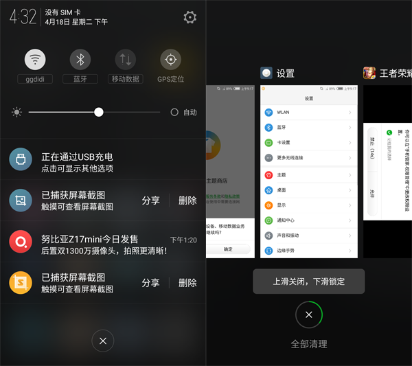 努比亞Z17mini評測：首配雙攝 時光相機有創(chuàng)意