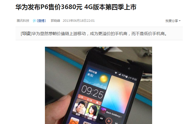 iPhone自愧不如！以前华为公司最薄的手机，现如今仅450元