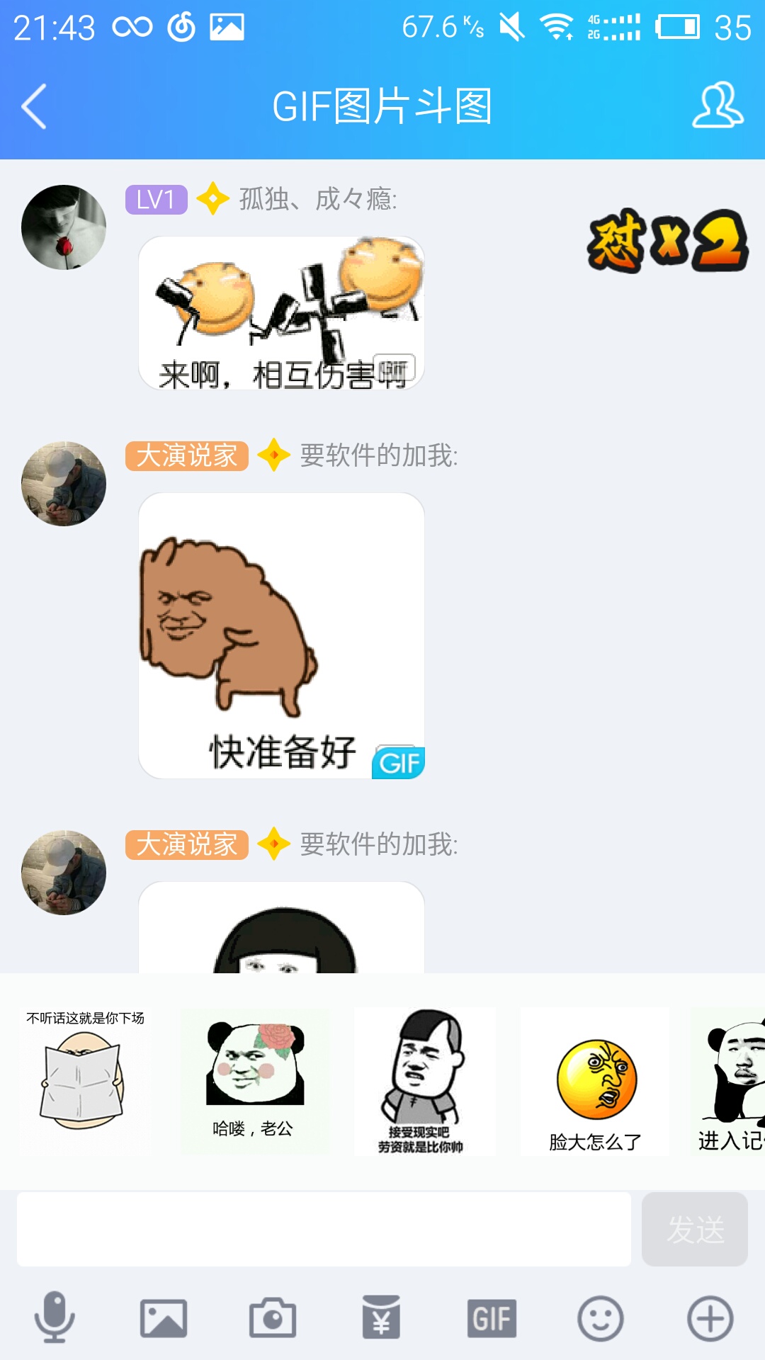 qq怼图功能关闭你需要了解