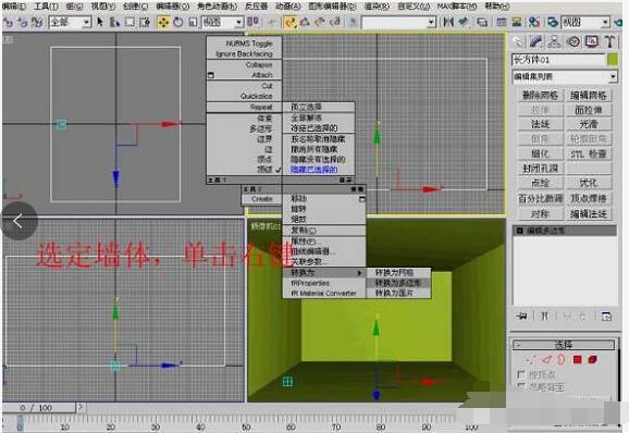 3dmax最基础的建模教程，初学者福利