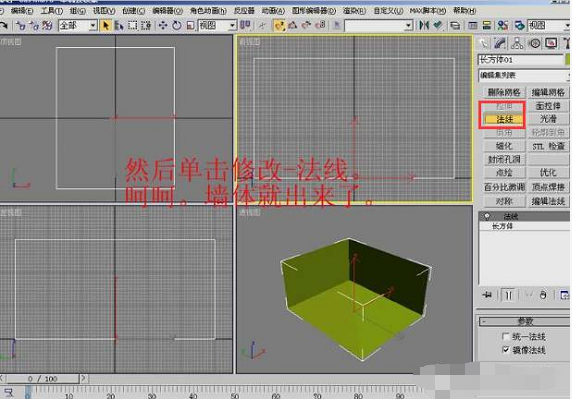 3dmax最基础的建模教程，初学者福利