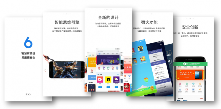 击杀EUI系统软件！Flyme 6 兼容乐视电视Max2 感受评测