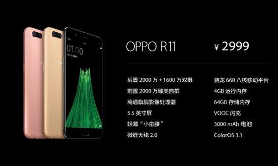 3699元！OPPO R11 Plus市场价发布，你们怎么看？