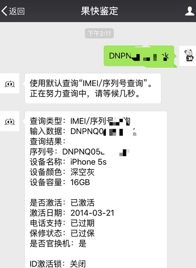 五百元购到深空灰iPhone5s，简直欲罢不能！