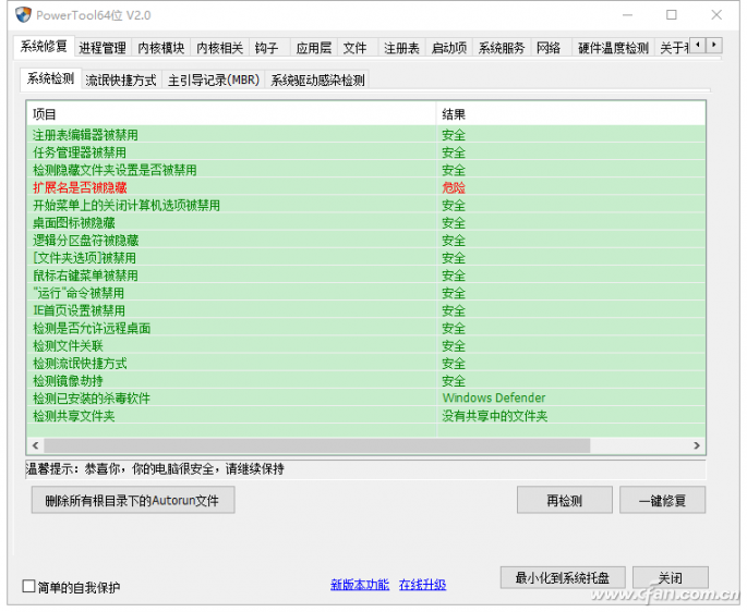 教你一招卸载流氓软件