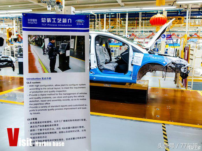 长安福特哈尔滨工厂