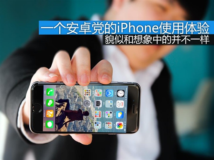 一个业余组Android党的iPhone 6s应用感受