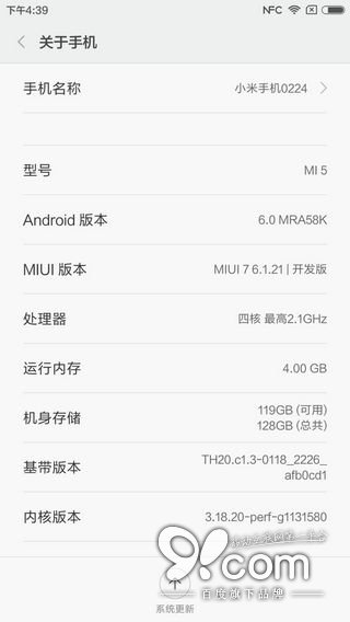 骁龙820快得有点儿狠 小米5详尽测评