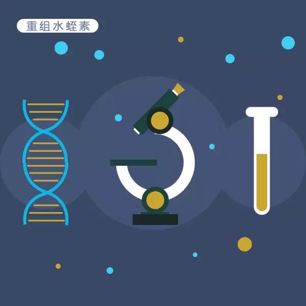 水蛭干粉，重组水蛭素，天然水蛭素傻傻分不清楚
