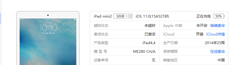 iPadmini2升級到iOS11卡成狗！直播间退级到iOS10.3.2！